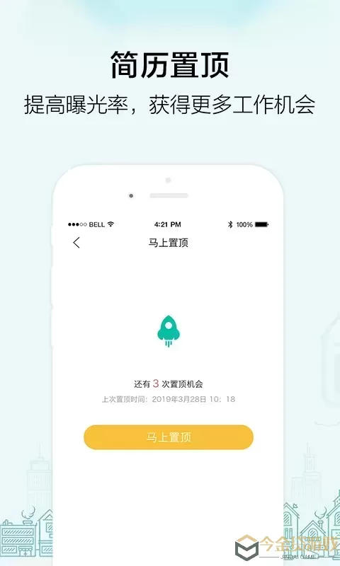 黑光人才网官网版app