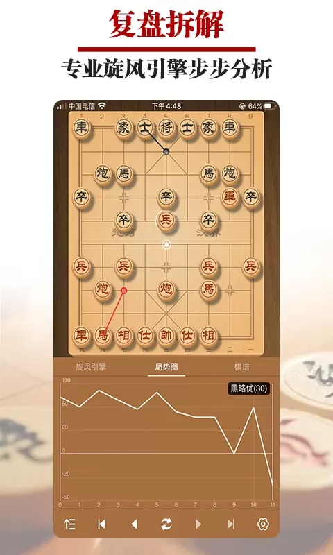 王者象棋下载官方正版