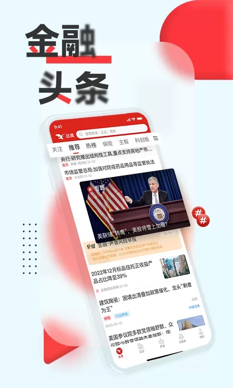 战鹰官网正版下载