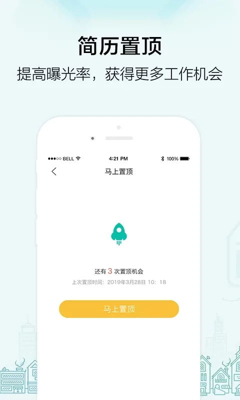 黑光人才网官网版app