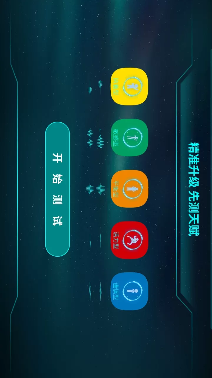 倍强大脑官网版app