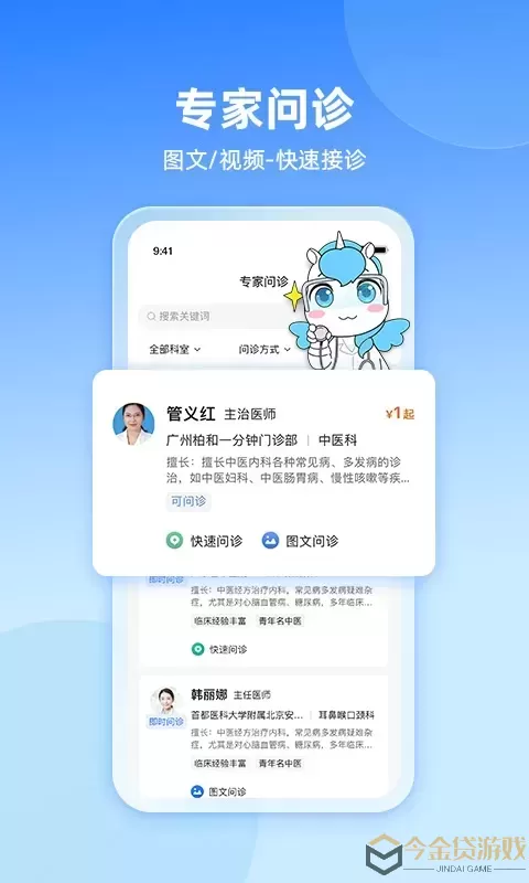 易健康plus官网版手机版