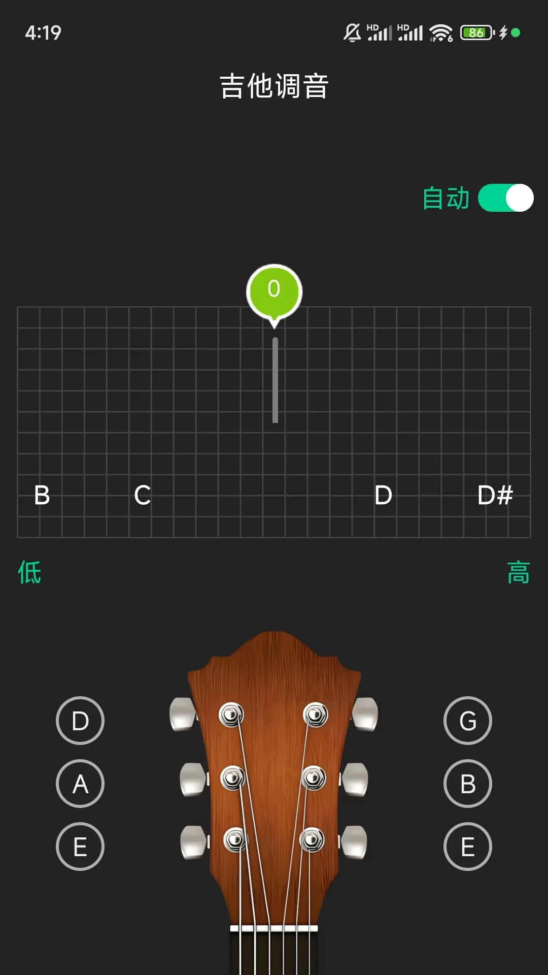 吉他调音app最新版