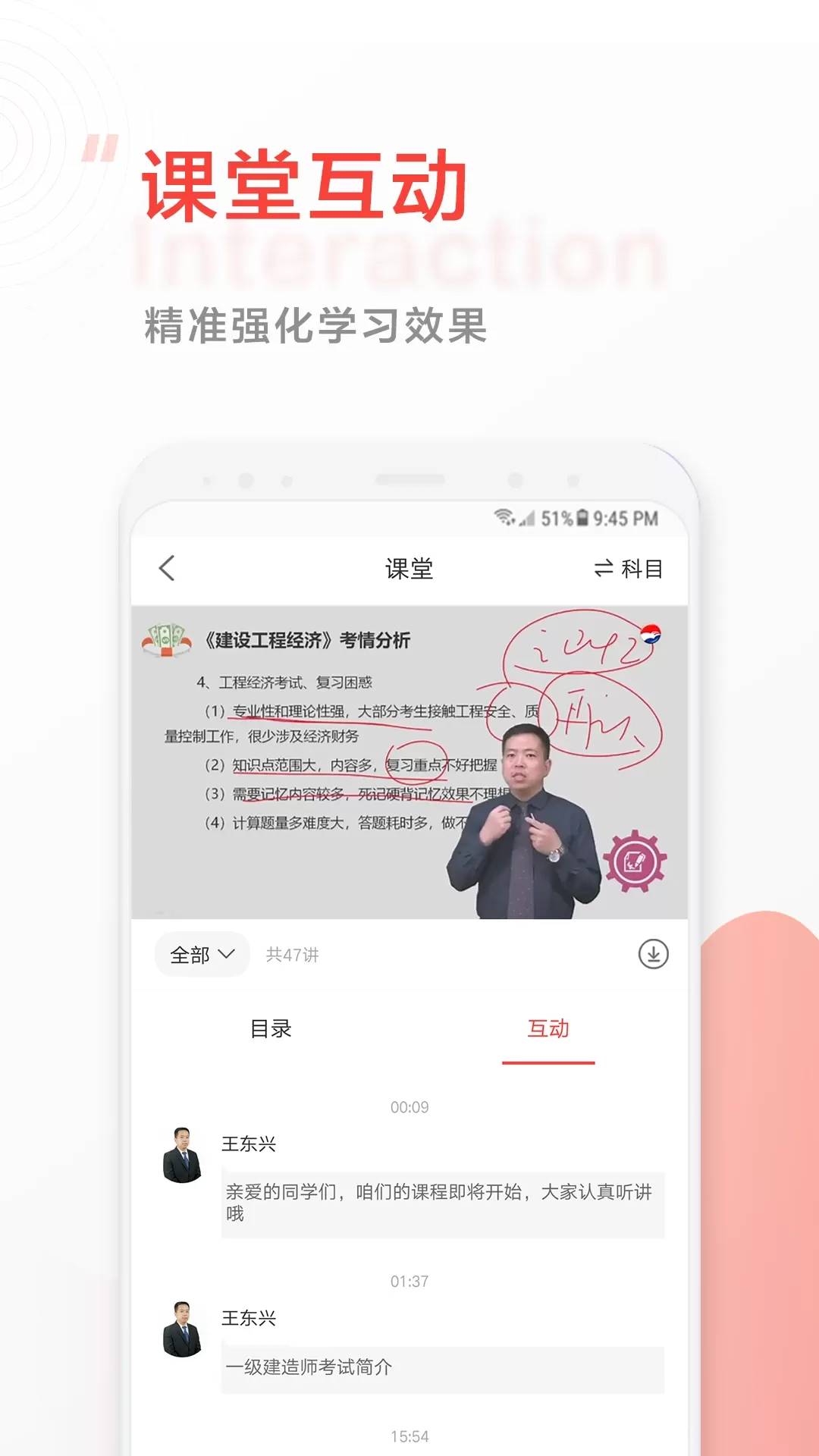 中大网校官网正版下载