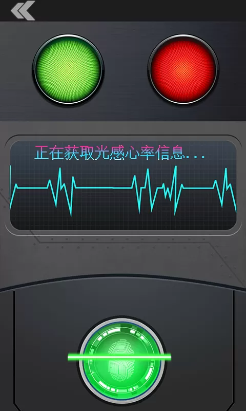 测谎仪真假模拟游戏安卓版