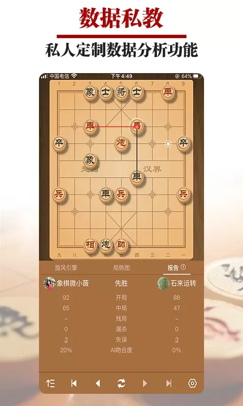 王者象棋下载官方正版