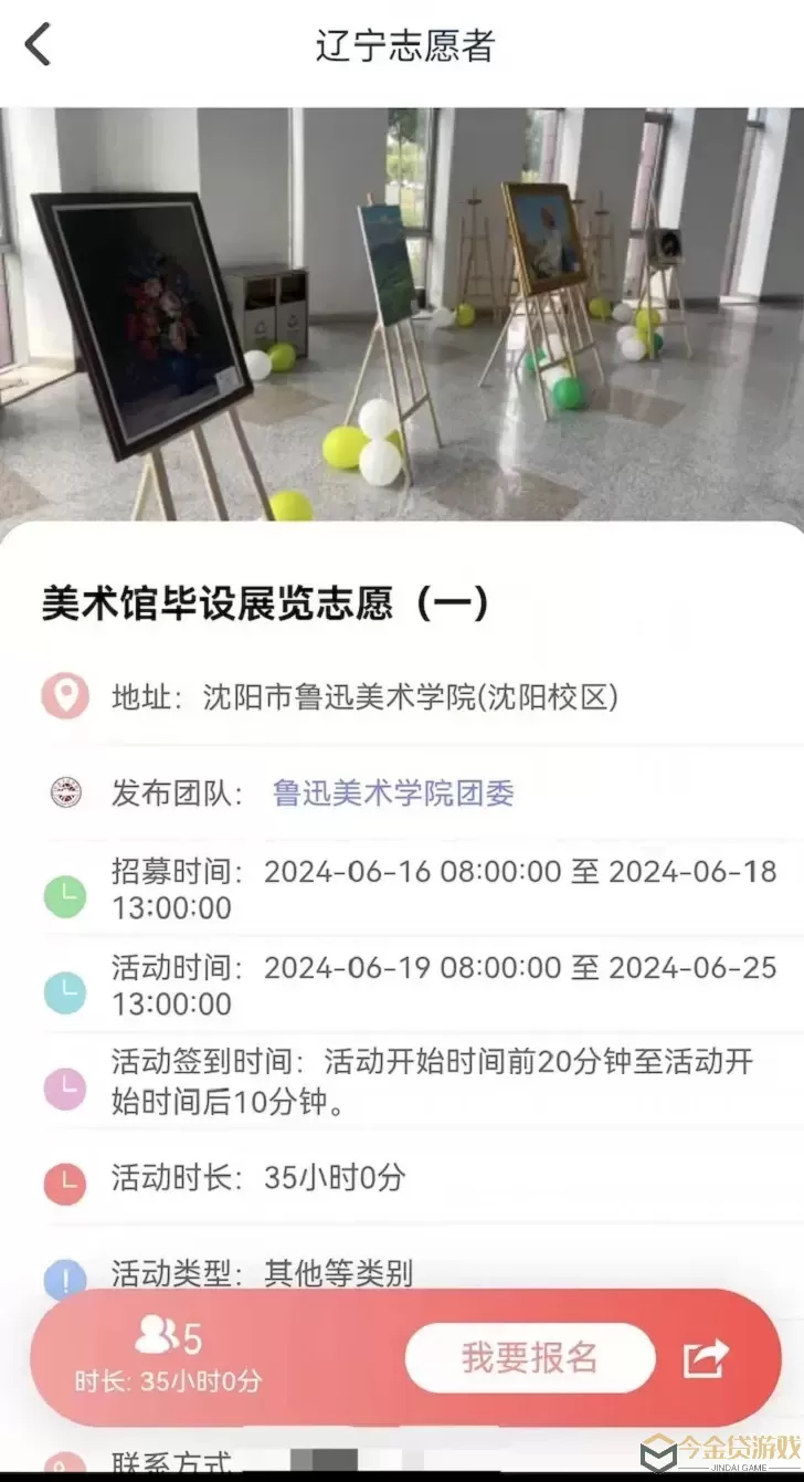 志愿辽宁官网版最新