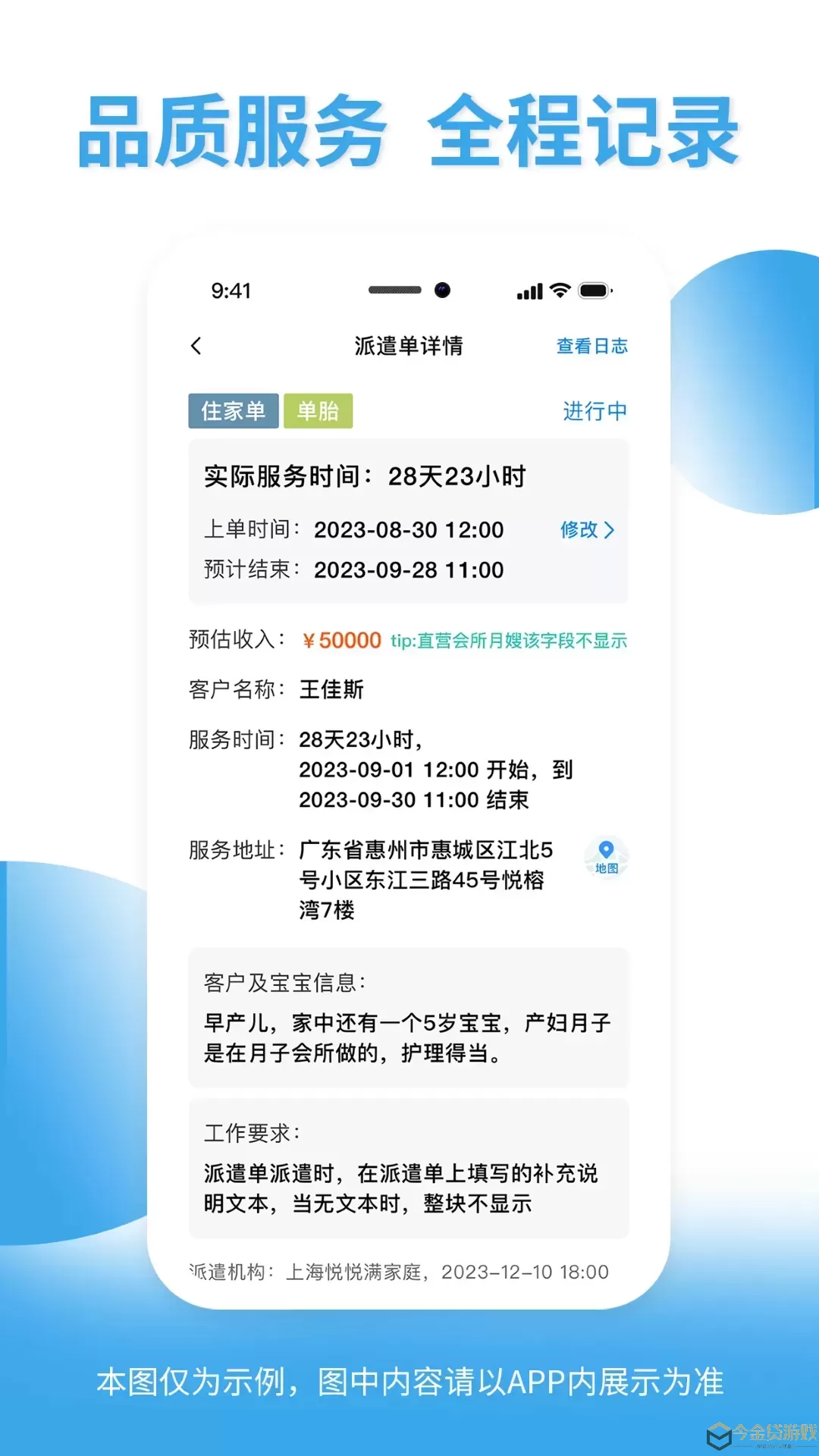 悦母婴护理师官网版手机版