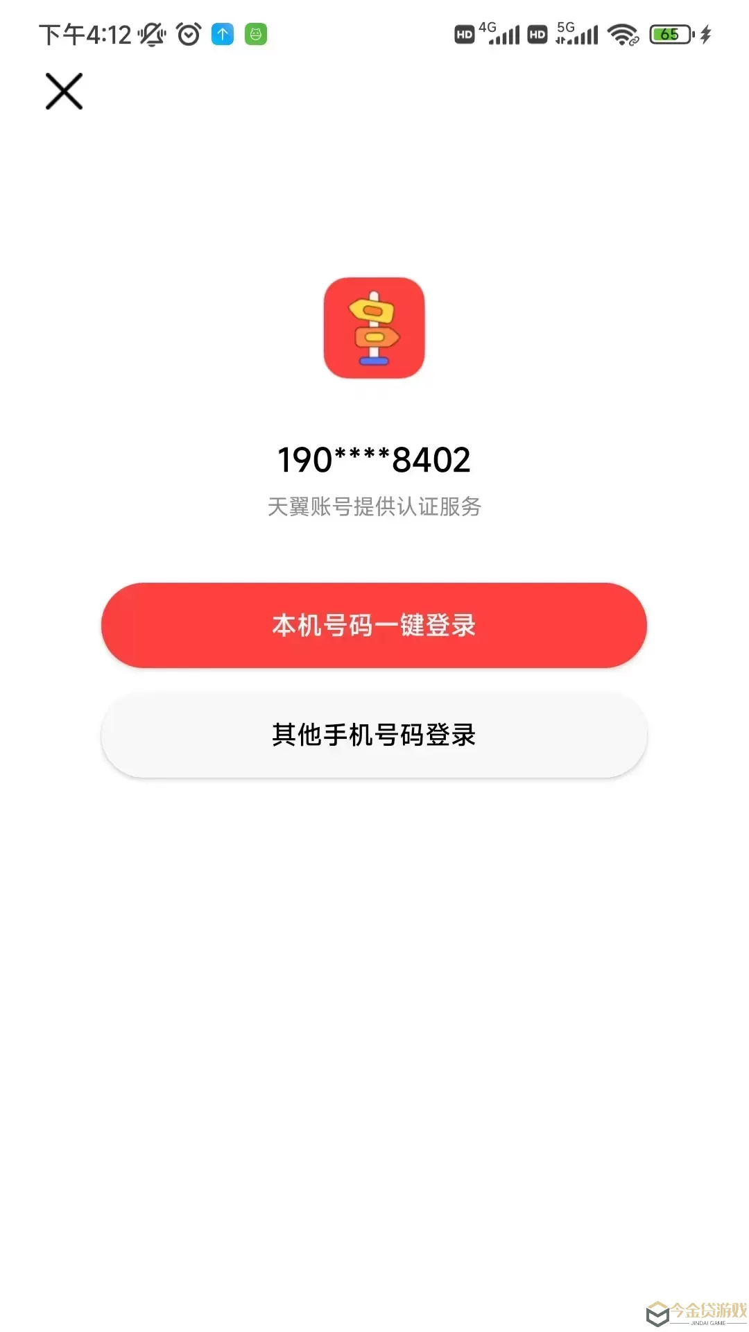 人人街app下载