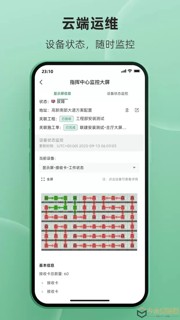 屏老板下载app