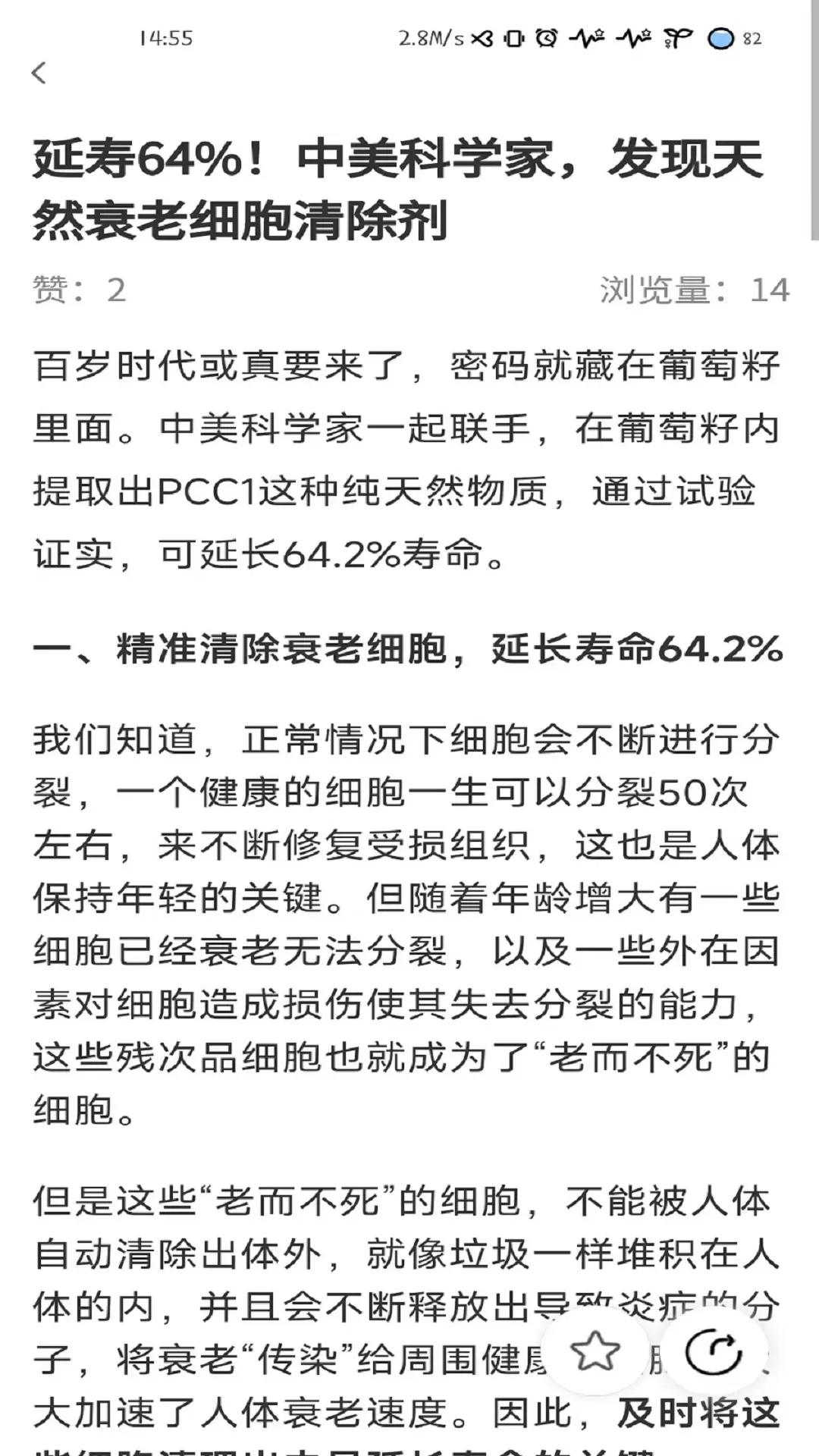 复生下载官方正版