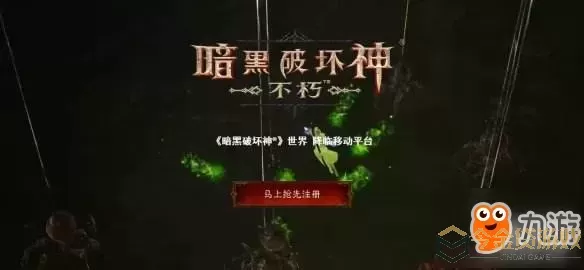 最接近暗黑破坏神的手游-最接近暗黑破坏神的手游是哪个