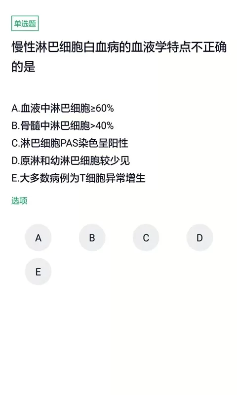 医学检验主管技师下载官方版