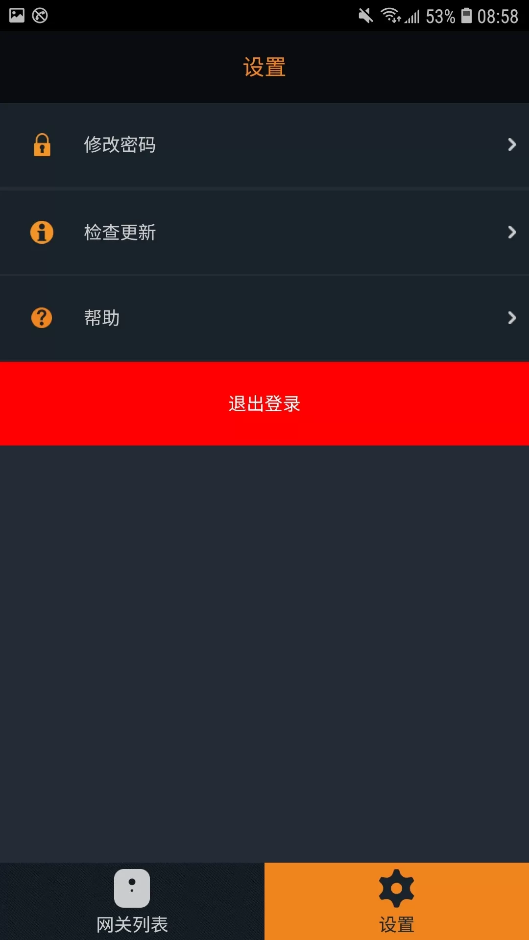 SmartOWON官网版app