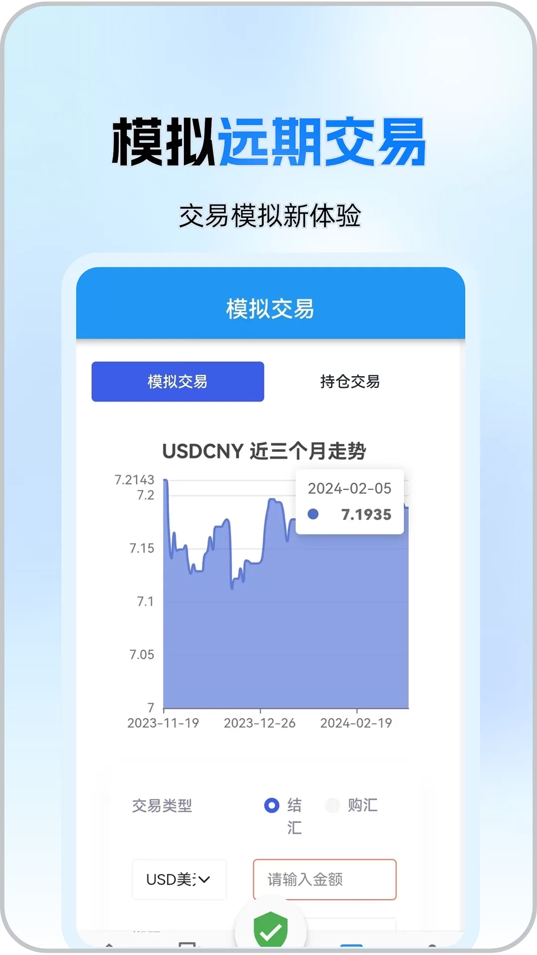 汇通达最新版本下载