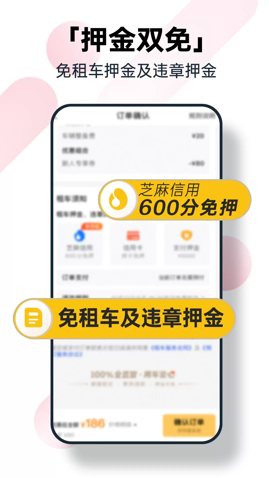 神州租车app最新版