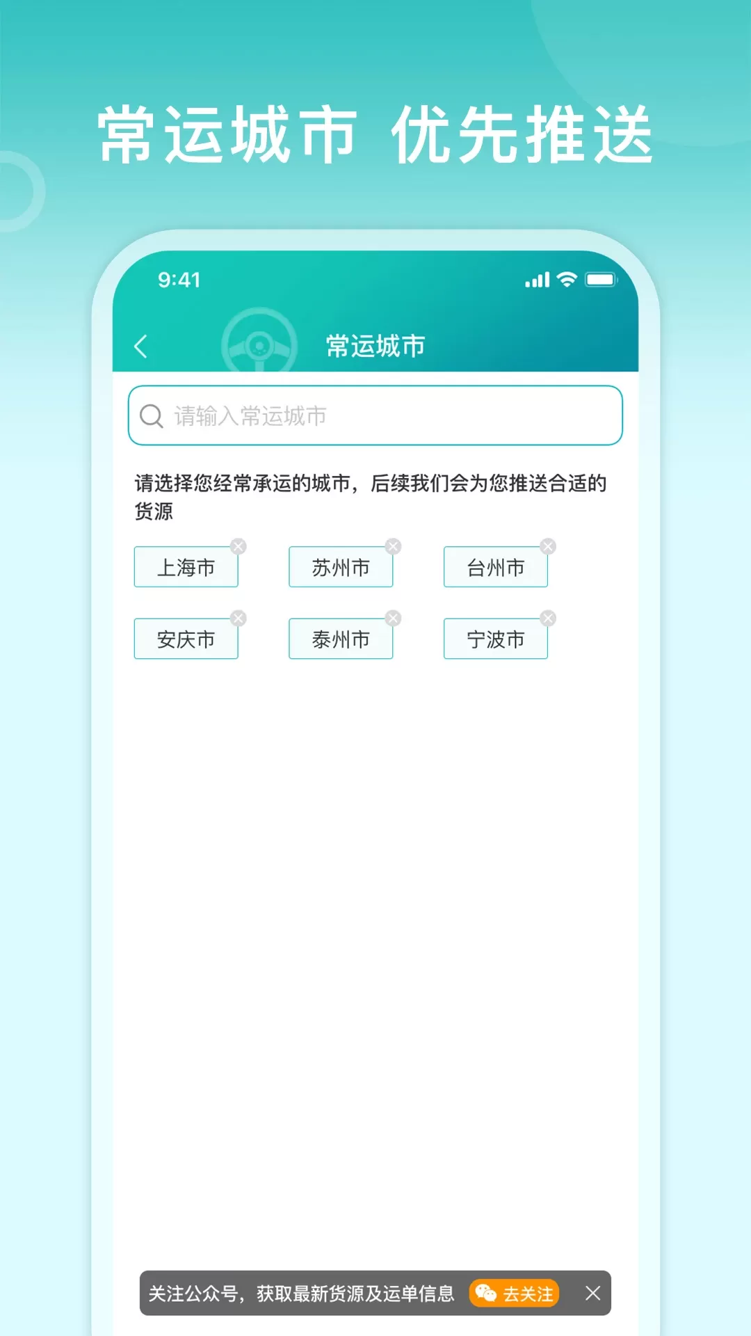 滴途司机版app最新版