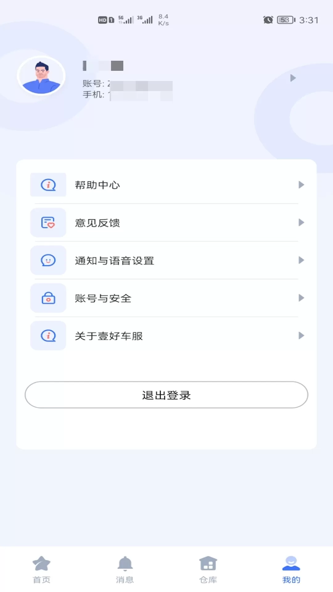 壹好车服下载app