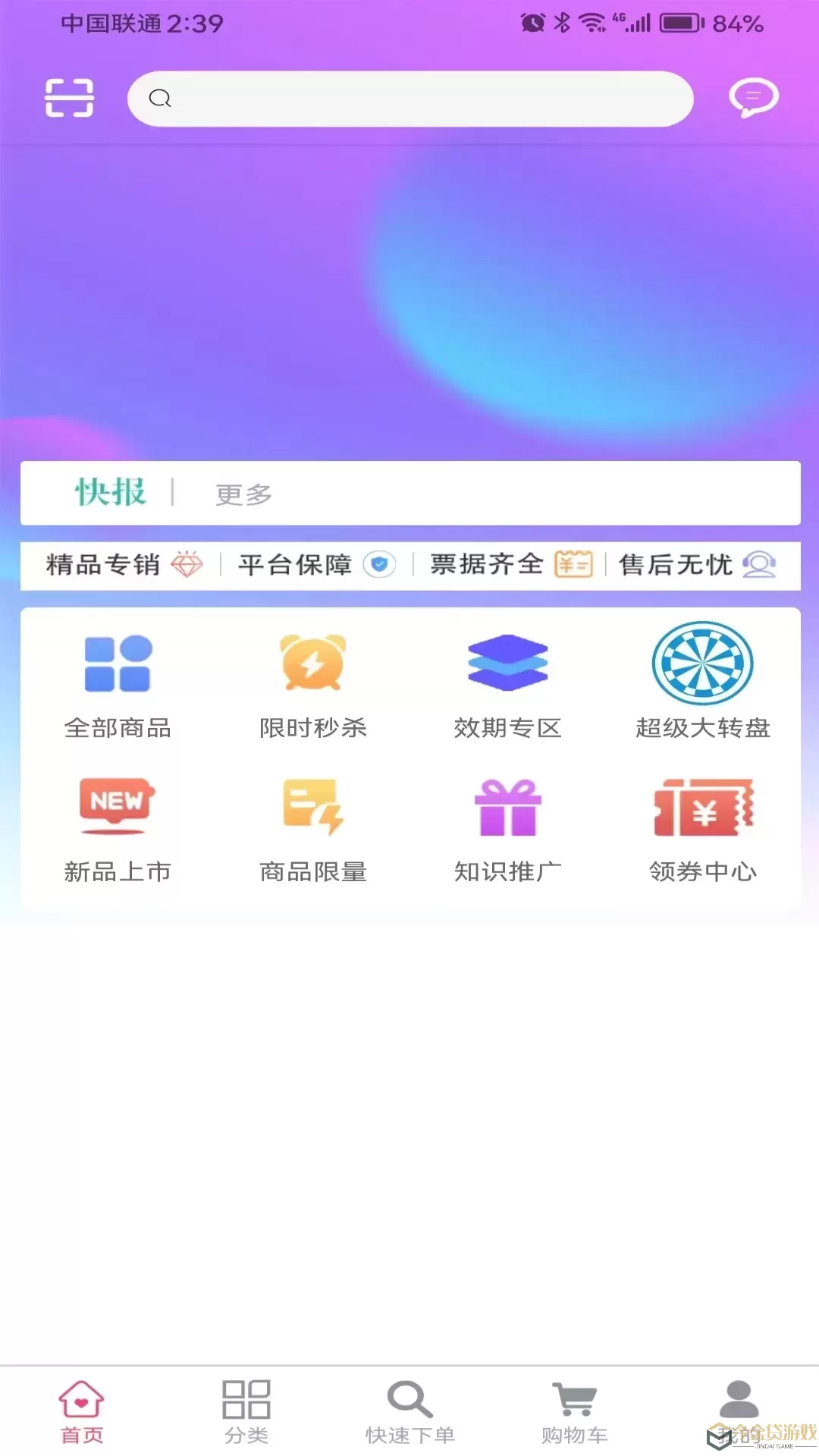 非凡医师下载官方版