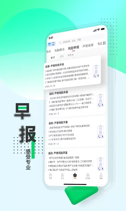 战鹰官网正版下载