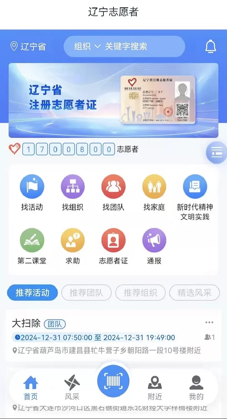 志愿辽宁官网版最新