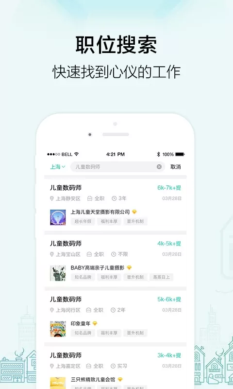 黑光人才网官网版app