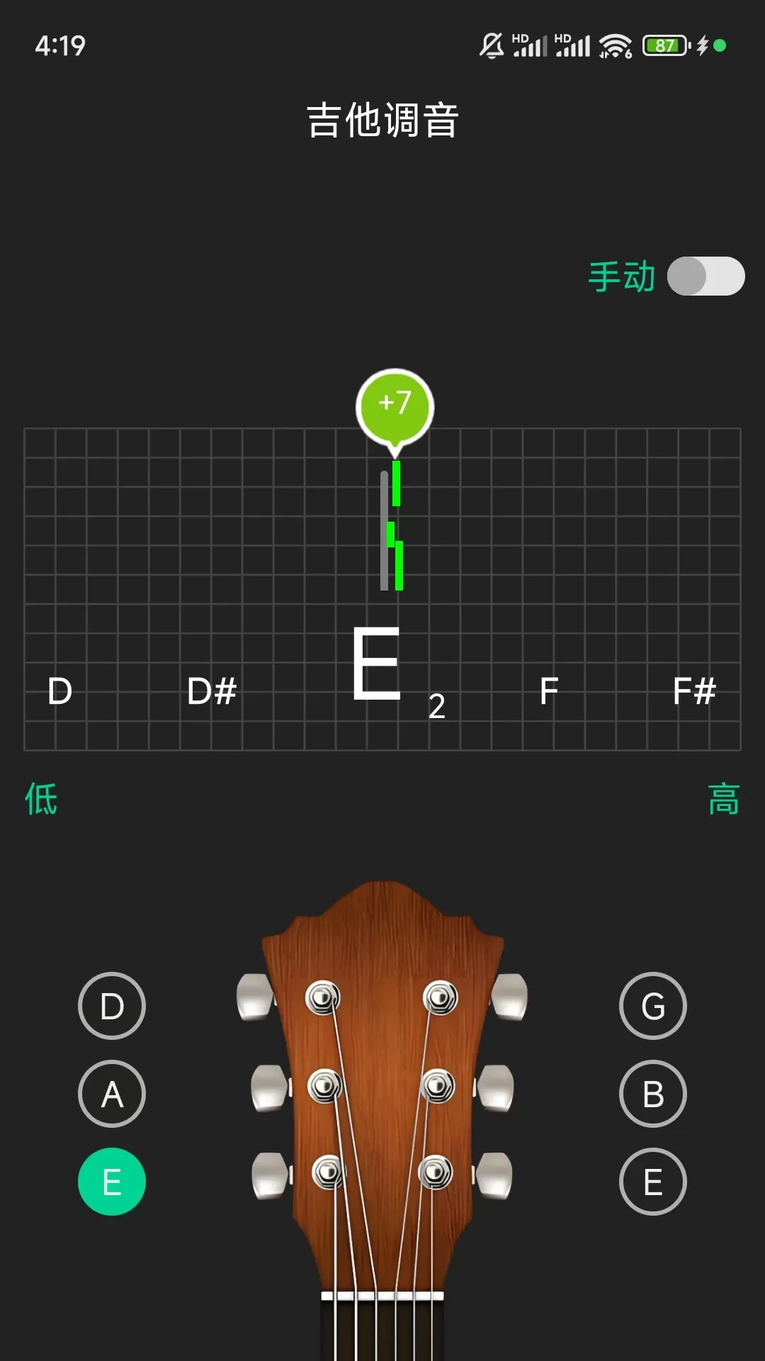 吉他调音app最新版