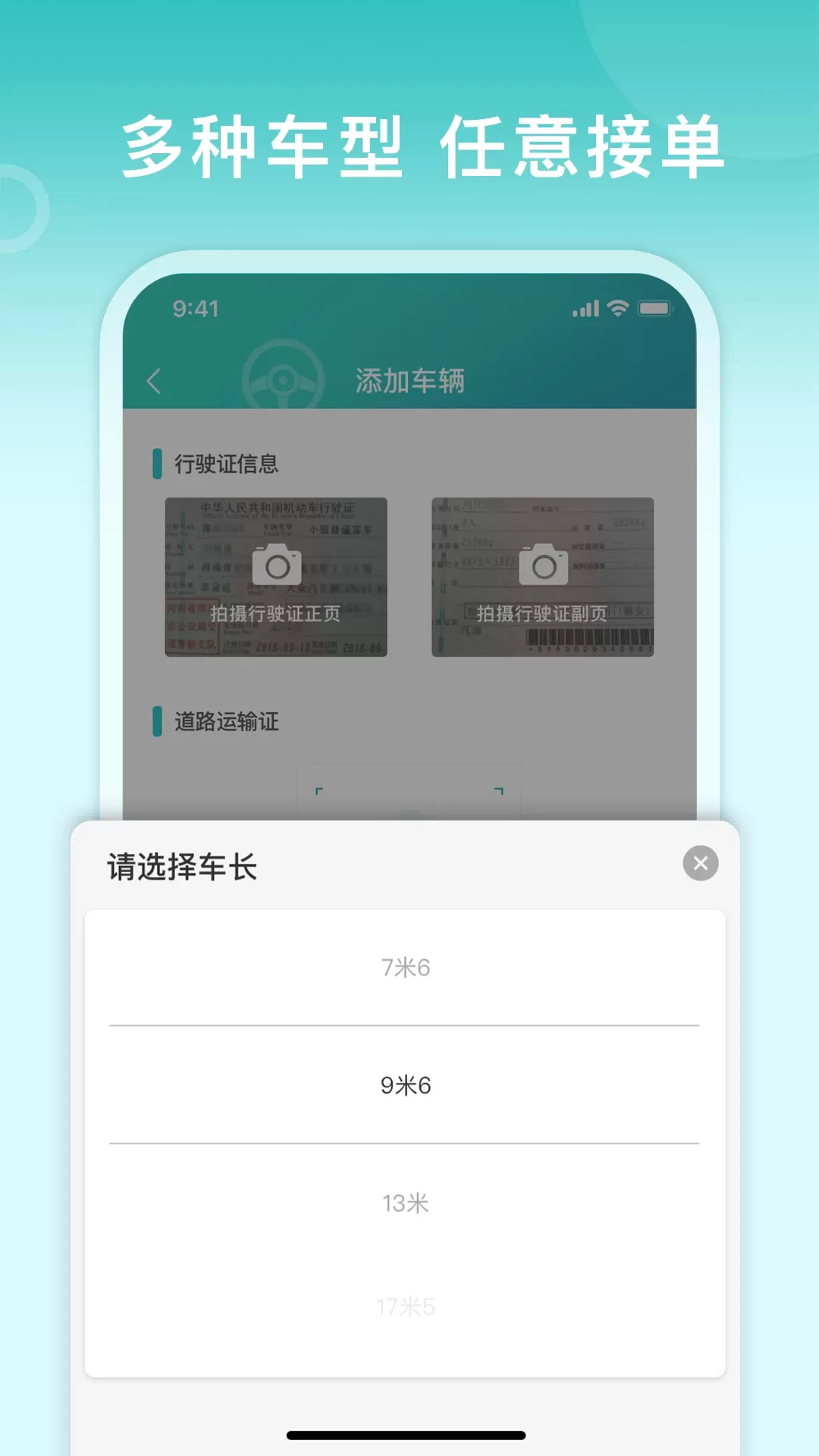 滴途司机版app最新版