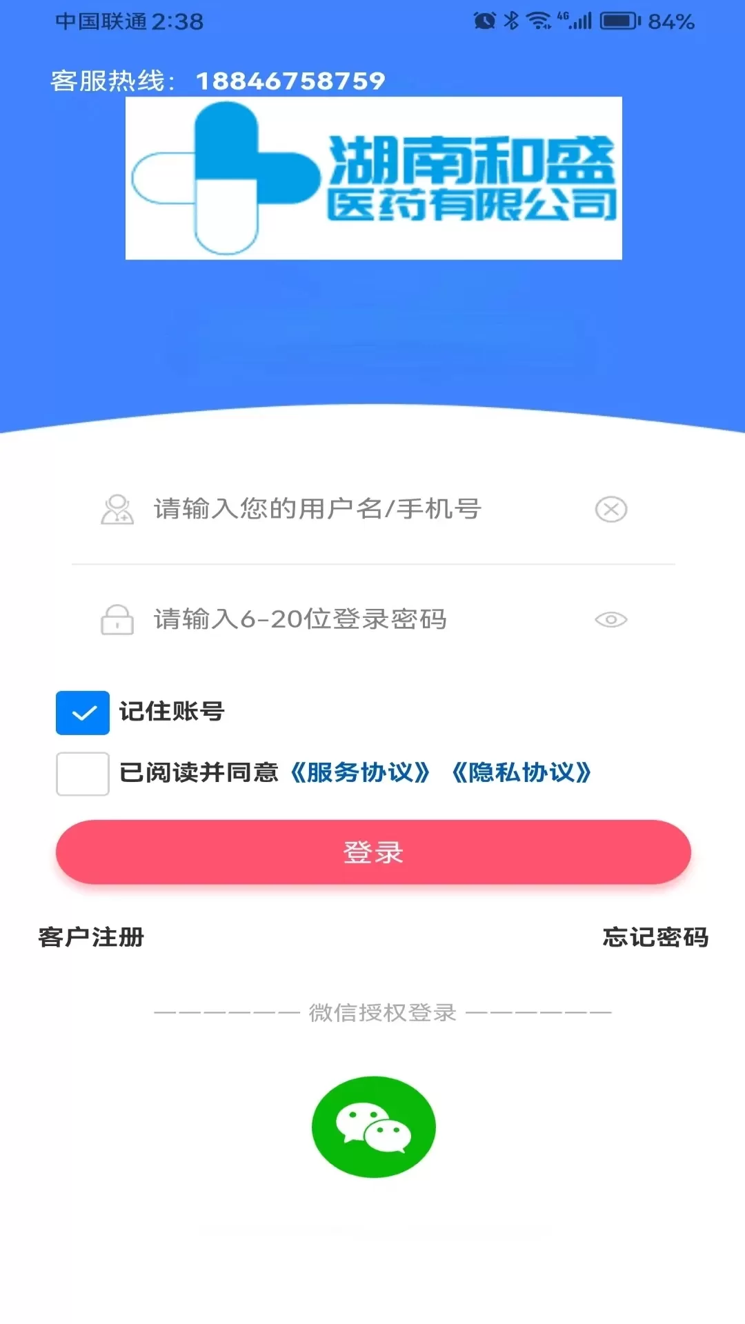 非凡医师下载官方版