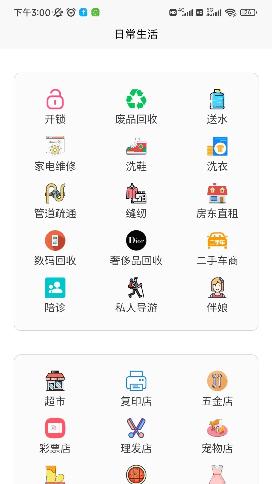 人人街app下载