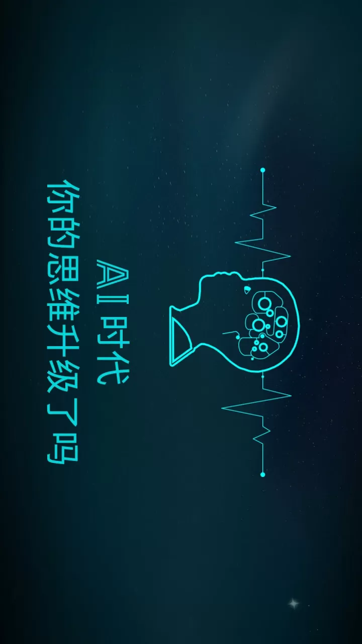 倍强大脑官网版app