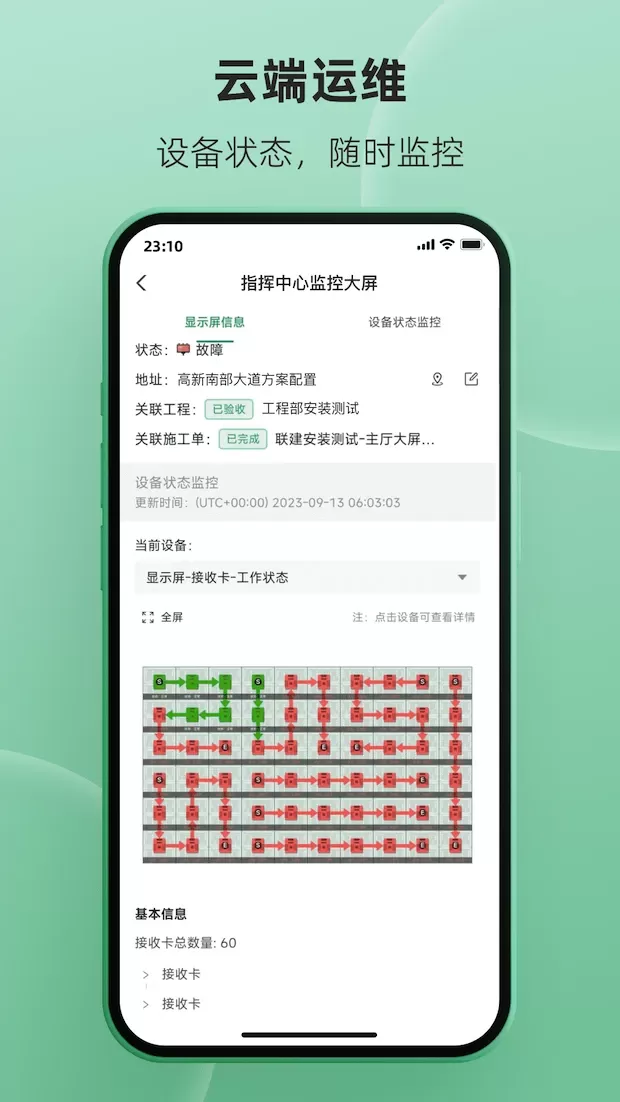 屏老板下载app