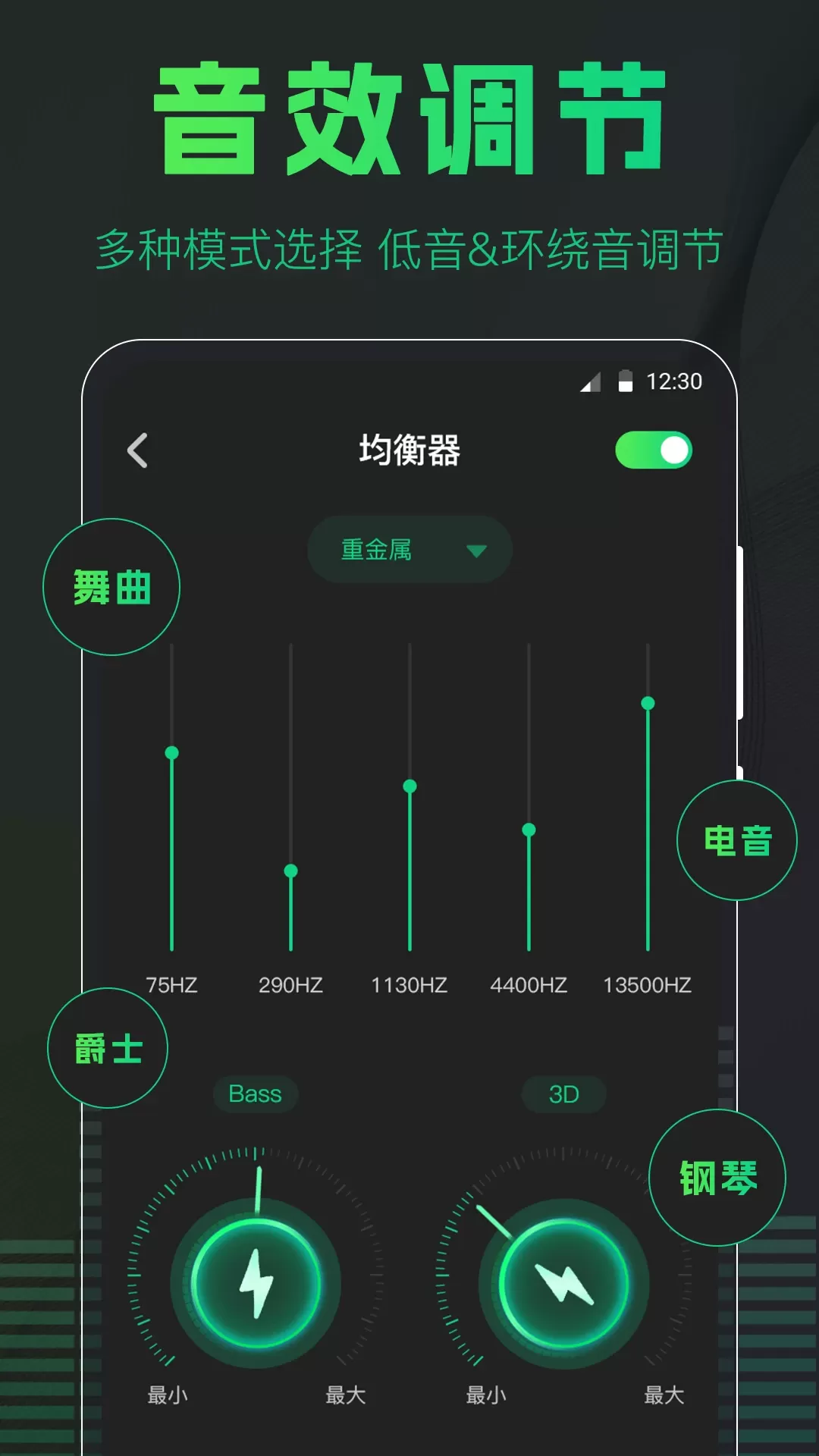 扩音器官方正版下载