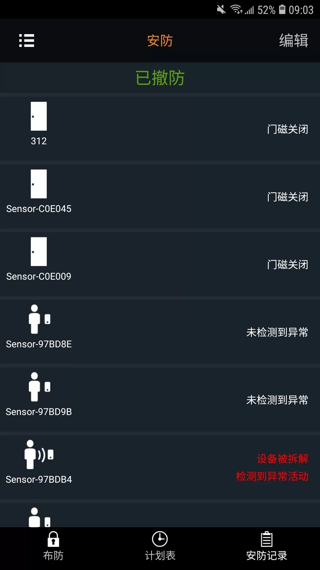 SmartOWON官网版app