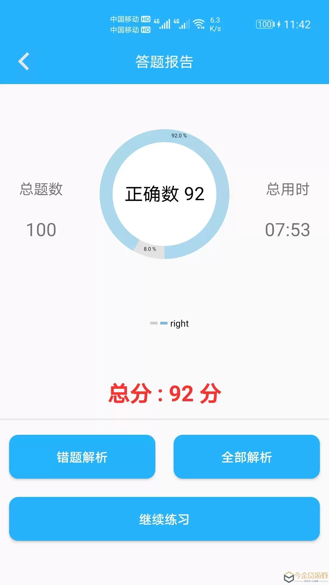 小学口算练习官方版下载