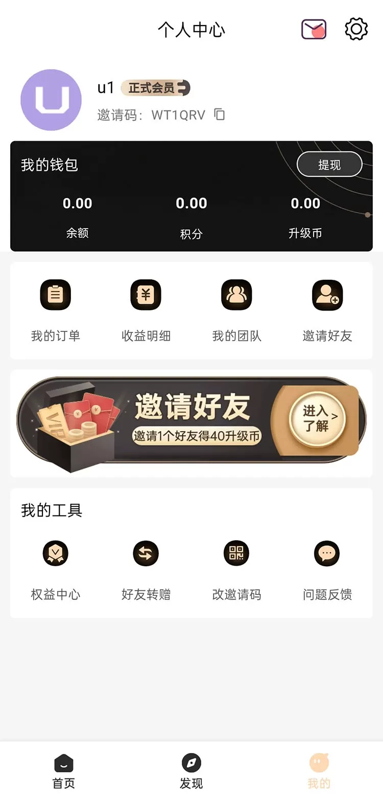 返惠猫下载app