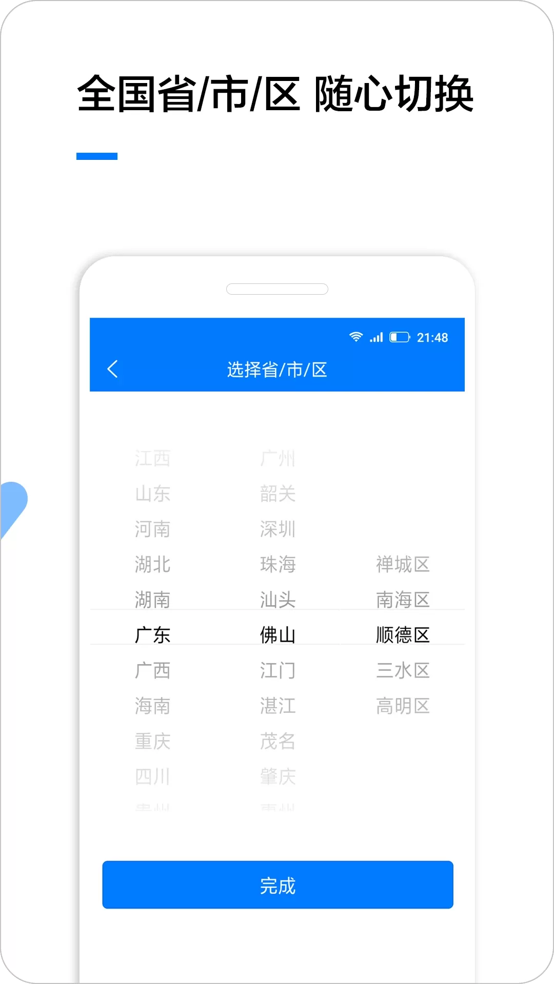 企业名录官方正版下载