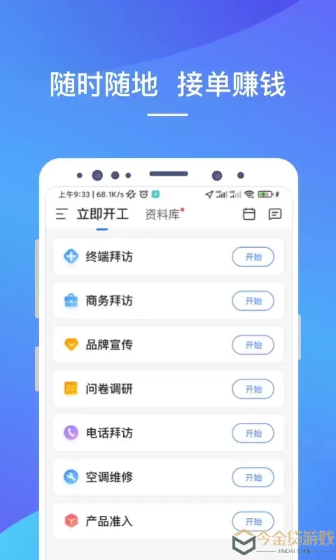 LinkerPlus下载官方正版