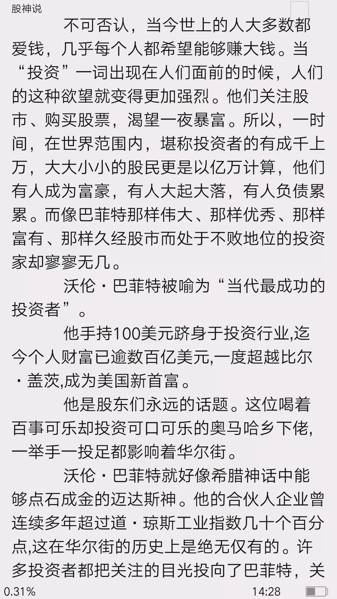 微书房官网版最新