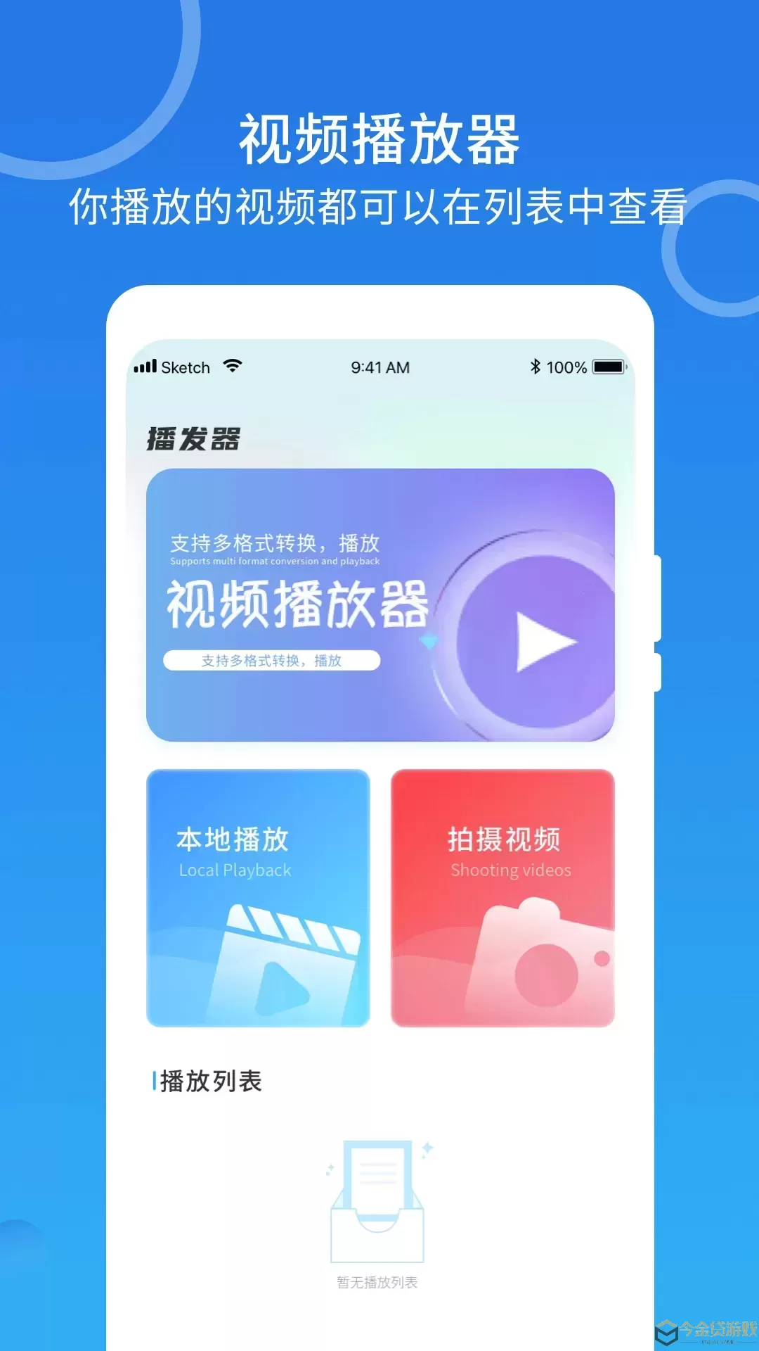 m3u8播放器官网版app