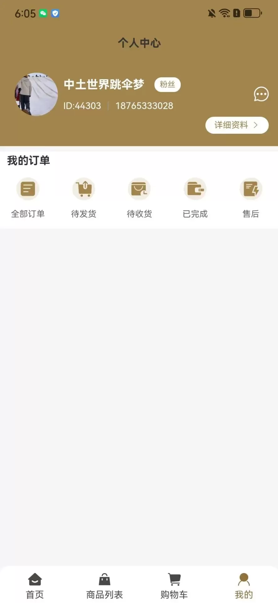 酉昔臻选免费版下载