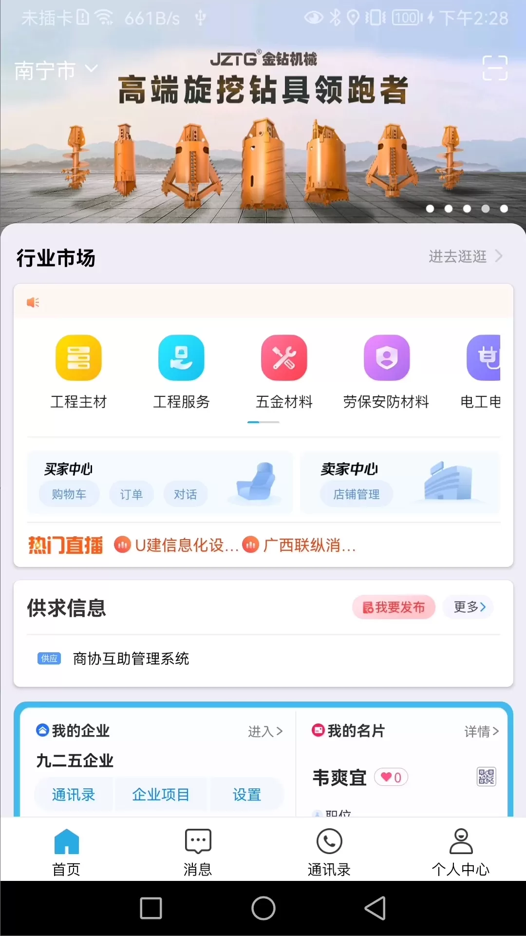 U建下载安装免费