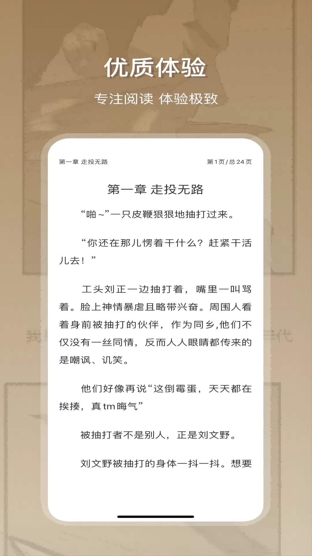 星影阅读官方版下载