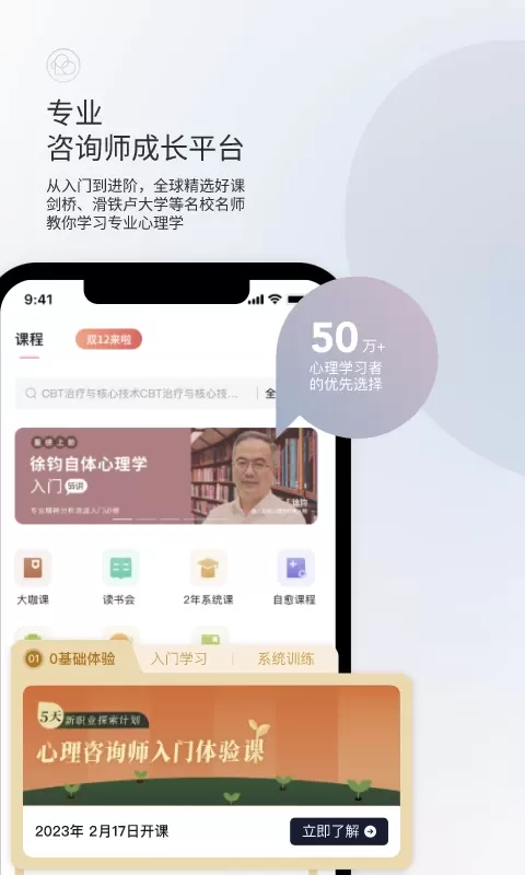 简单心理官网版app