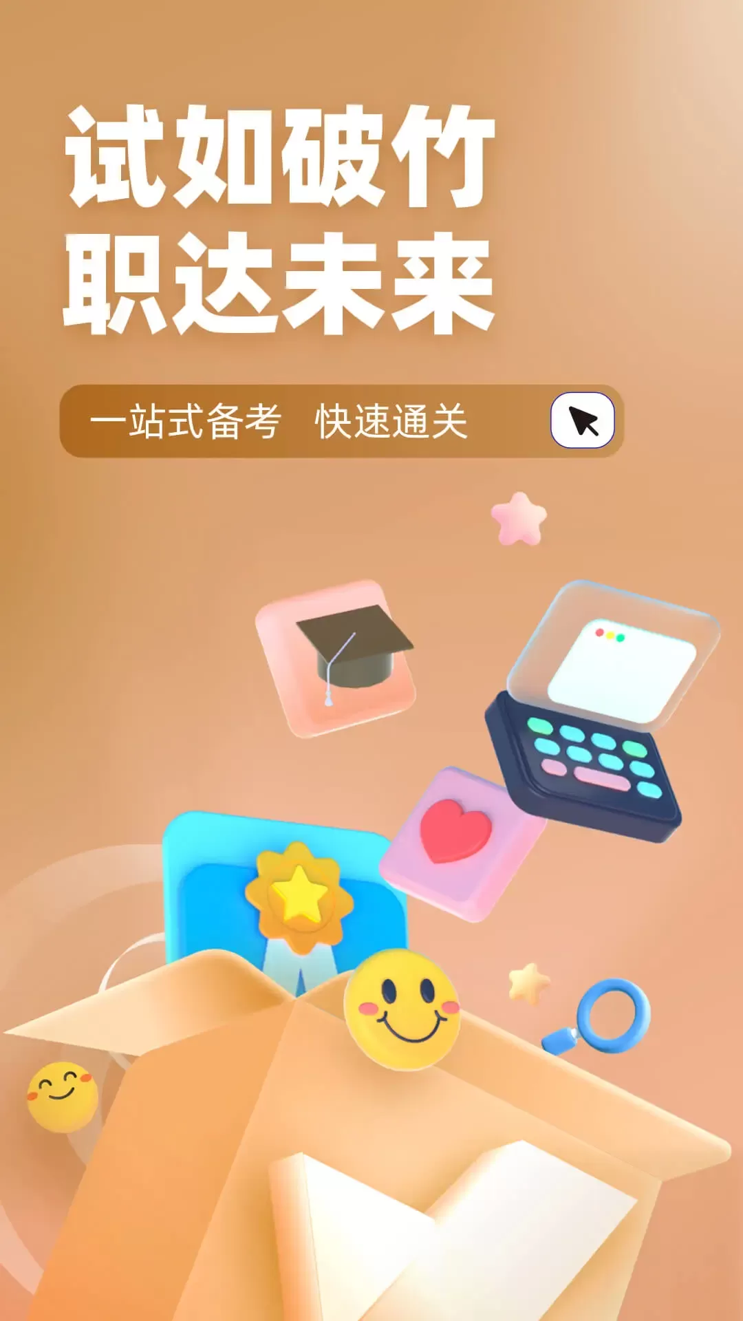 执业兽医考试聚题库app最新版