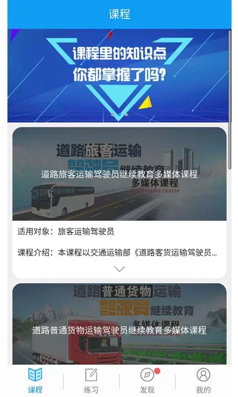 继续教育下载app