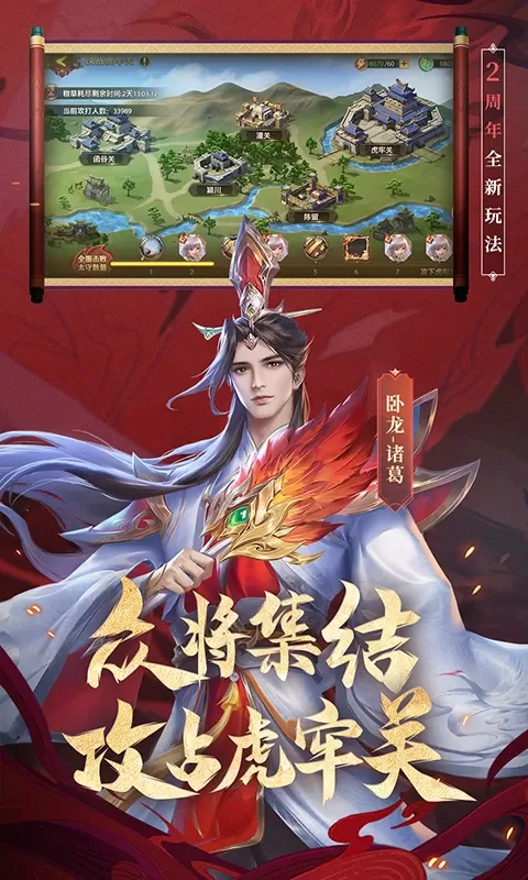 少年三国志：零官网手机版