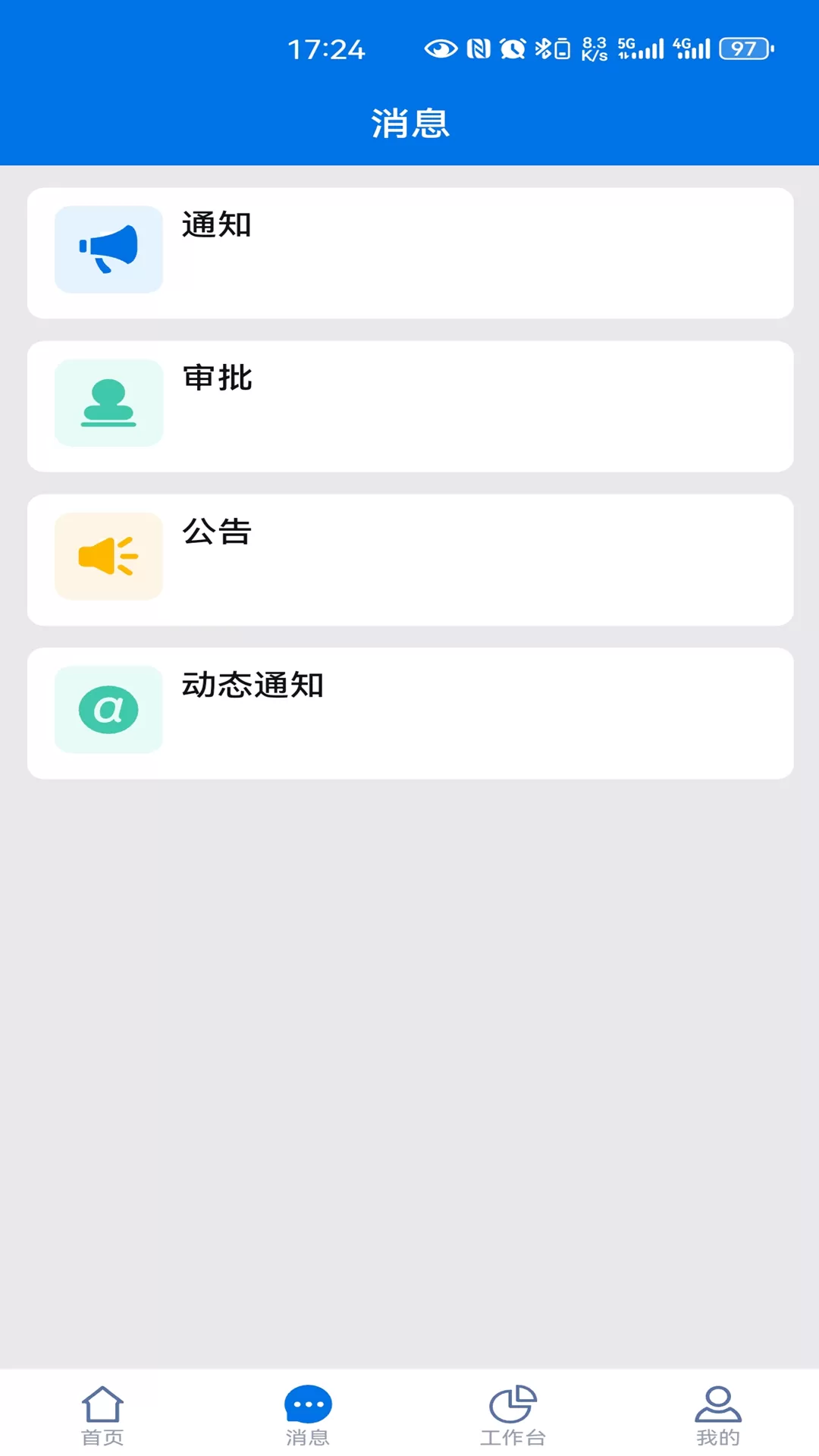 洲明CRM下载正版