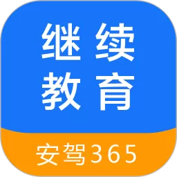 继续教育下载app