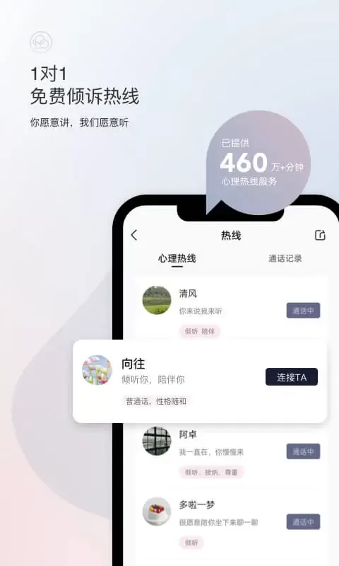 简单心理官网版app